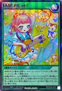 Yugioh Rush Duel RD/KP06-JP041 JAM:P Set Super - Bild 1 von 2