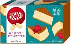 Kit gâteau au fromage japonais Kat biscuits croustillants chocolat bonbons nid sucré 102 g