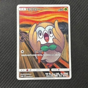 Rowlet Munch A Retrospective 290/SM-P Pokemon Karte Japanisch Promo 2018 Neu - Bild 1 von 11