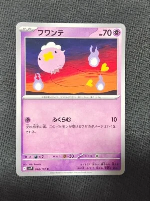 Drifloon C 040/102 SV7 Stellar Miracle - Pokemon Card Japanese Scarlet & Violet - Image 1 of 2