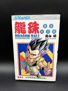 Dragon ball Vol. 40 Japanese Jump Comic Manga Book sangoku - Picture 1 of 5