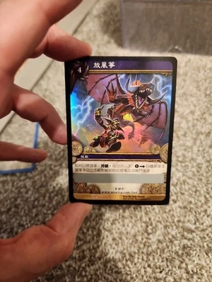 WOW World of Warcraft TCG Unscratched Loot Card Kiting - Dragon Kite WOW Pet - Image 1 of 2