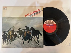 Kalinnikov – Symphony No. 1 In G Minor LP - Melodiya/Angel – SR-40173 - Imagen 1 de 2