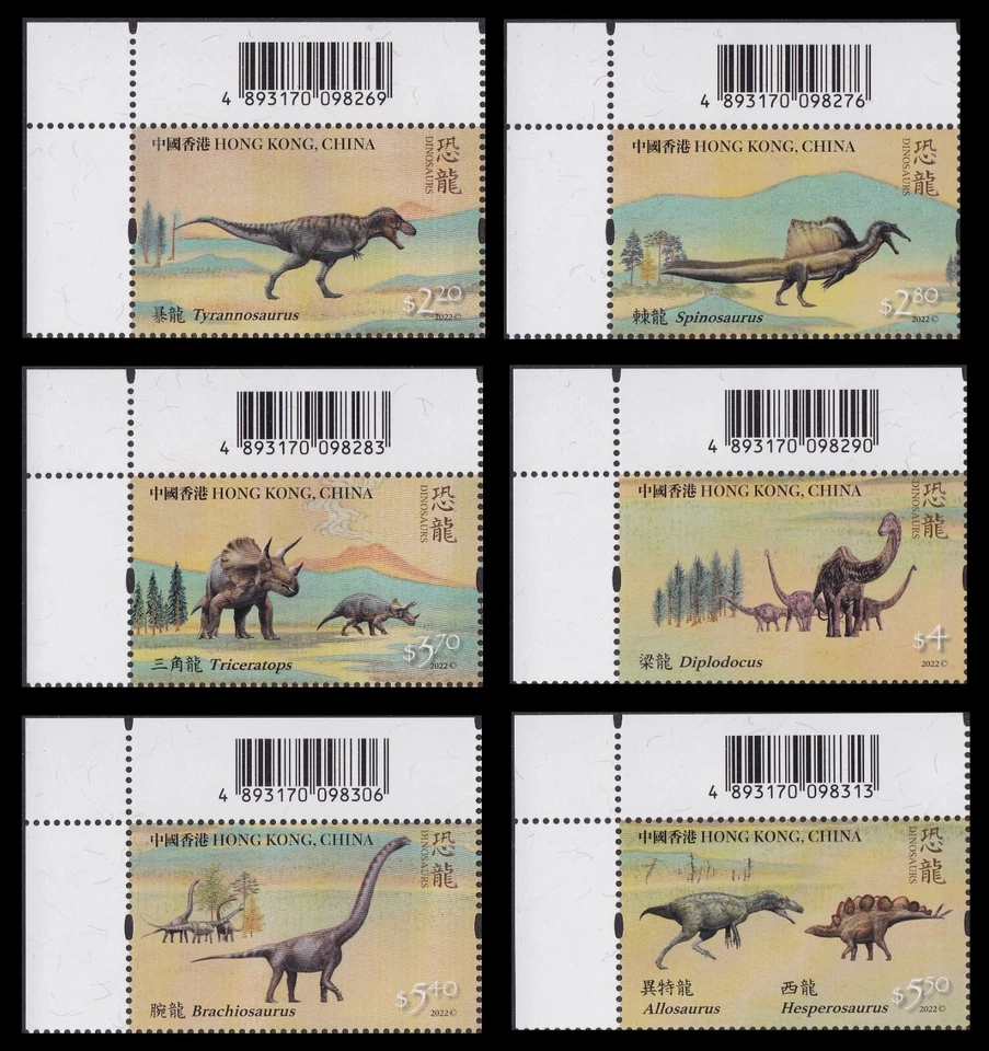 Hong Kong 2022 Dinosaurios 恐龍 Set 6 orillos UL MNH Foto 1 de 1