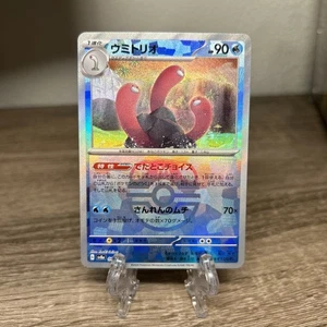Pokémon Wugtrio Master Ball Foil 043/187 SV8A Festival Terastal - Foto 1 di 2