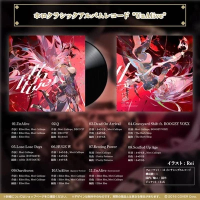UnAlive Mori Calliope Hololive   LP - Image 1 of 2