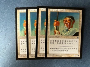 MTG 4X SIMPLIFIED CHINESE PORTAL VENERABLE MONK NM MAGIC THE GATHERING UNCOMMON - Picture 1 of 6