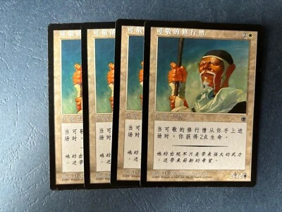 MTG 4X SIMPLIFIED CHINESE PORTAL VENERABLE MONK NM MAGIC THE GATHERING UNCOMMON - Image 1 of 4
