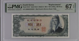 KOREA 1965 100 WON REPLACEMENT   PMG 67 EPQ - Picture 1 of 3