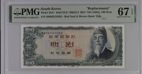 KOREA 1965 100 WON REPLACEMENT   PMG 67 EPQ Cover