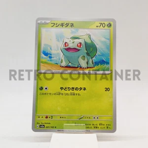 Card POKEMON TCG - SV2A 151 - 001/165 C JP Bulbasaur - Picture 1 of 1