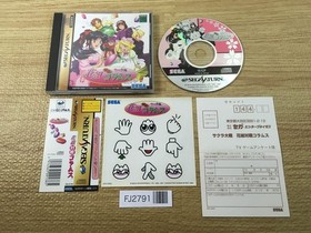 FJ2791 Pro Yakyuu Greatest Nine 97 Sega Saturn Japan