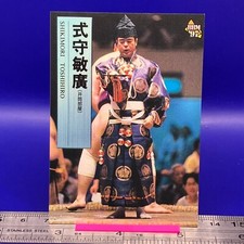Shikimori Toshihiro Sumo Wrestler Trading Card BBM 1997 TCG Vintage Japanese #59