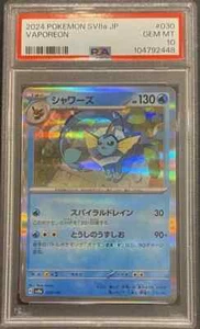2024 PSA 10 POKEMON JAPANESE TERASTAL FEST HOLO RARE VAPOREON 030/187 - Picture 1 of 1