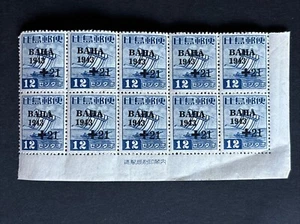 54481 US 1943 Philippines Japanese Occupation Large Imprint Block 10 SGJ36 MNHOG - Picture 1 of 3