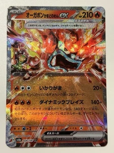 Pokemon Terastal Festival EX SV8A Máscara Llama del Corazón Japonesa Ogerpon x1 Casi Nuevo 26/187 - Imagen 1 de 2