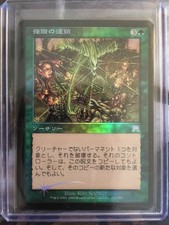 Chain of Acid --Japanese-- FOIL *NM-MINT* Onslaught 2002 - MTG