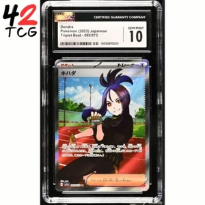 CGC Gem Mint 10 Dendra 092/073 Pokémon Japanese Triplet Beat sv1a - Picture 1 of 2
