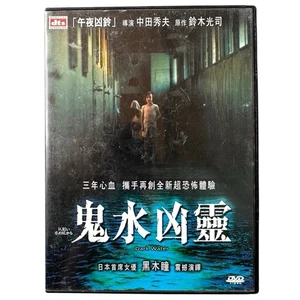 Dark Water DVD (2002 Hong Kong Import Widesight) Rare OOP J-Horror Hideo Nakata - Imagen 1 de 4
