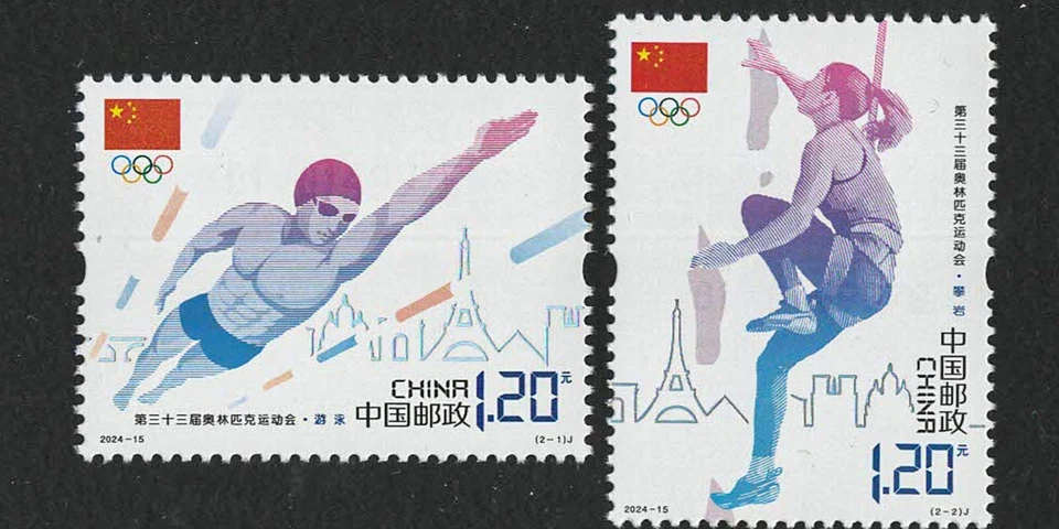 CHINA 2024-15 PARIS 2024 SUMMER OLYMPICS stamp set of 2, Mint, NH - Image 1 of 1