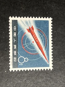 CHINA PRC 1959 Sc#425 S33 Soviet Space Rocket Postal - Picture 1 of 2
