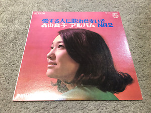 Ryoko Moriyama: Ai Suru Hito Ni Utawasenaide 1968 Philips Japanese Vinyl Record