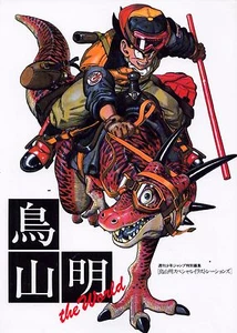 Libro de arte Akira Toriyama "EL MUNDO" | JAPÓN Manga Dragon Ball Ilustración - Imagen 1 de 11