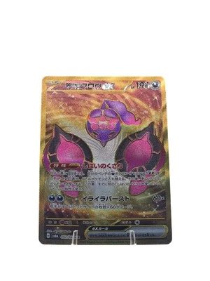 Pecharunt ex 092/064 Sv6a: Night Wanderer Holo (Japanese) - Image 1 of 2