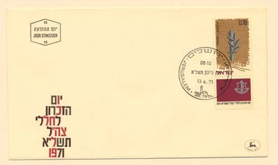 Israel Sc. 446 Defense Forces Emblem Memorial Day 1971 FDC with Full Tab - Image 1 of 2
