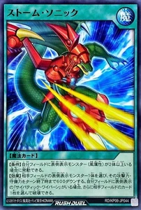 Yugioh Rush Duel RD/KP06-JP044 Storm Sonic - Imagen 1 de 2