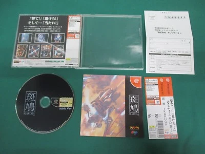SEGA Dreamcast -- IKARUGA -- DC. JAPAN. GAME. Work. 37658 - Image 1 of 4