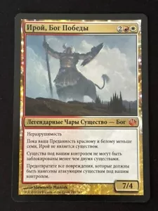 1x MTG Iroas, God of Victory (Russian) - Journey Into Nyx (JOU) #150 - Magic - Picture 1 of 2