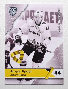 2018-19 Sereal Premium KHL Severstal Cherepovets "B/W" Base Pick a Player Card