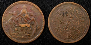 China, Tibet BE 16-24 (1950) Copper 5 Sho 29mm  (dot A and B)Y# 28.a (22 569) - Picture 1 of 3