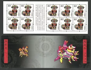 CHINESE NEW YEAR OF THE DOG VARIOUS SETS & SHEETS MNH - Picture 1 of 6