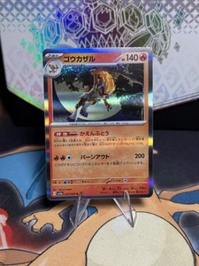 Infernape 017/066 Sv5a: Crimson Haze Holo (Japanese) - Picture 1 of 2