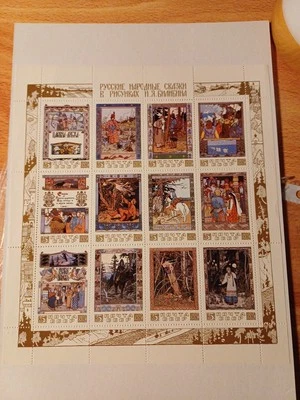 Russia SC # 5279a-l Russian Folk tales  MNH - Image 1 of 2