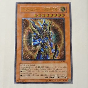 Yugioh Black Luster Soldier - Envoy Of The Beginning 306-025 Japanese Ocg... - Picture 1 of 9