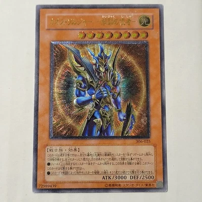Yugioh Soldado Brillo Negro - Enviado del Principio 306-025 Japonés Ocg... Foto 1 de 4