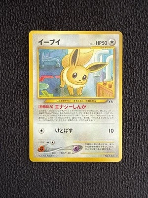 Pokemon Card - Eevee Neo Discovery Japanese 133 Uncommon LP+ - Image 1 of 2