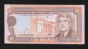 Turkmenistan, 10 Manat, ND (1993), P-3, Ex-USSR, UNC - Picture 1 of 2