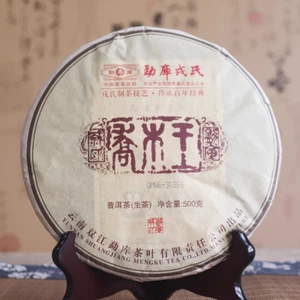 2013 "Qiao Mu Wang" Mengku Königsbaum Yunnan Pu'er Tee Pu-Erh Kuchen 500g Roh Puer - Bild 1 von 7
