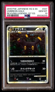 PSA 10 Gem Mint Umbreon 037/080 Reviving Legends Holo 1ED 2010 Japanese Graded - Picture 1 of 2