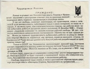 Folleto de propaganda política anticomunista unión nacionalista solidaria rusa - Imagen 1 de 2