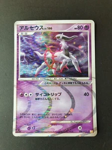 Arceus HOLO 008/017 Pt Arceus LV X Deck 1st Ed Japanese Pokemon Card | MINT - Picture 1 of 2