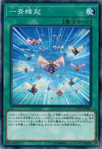 Enjambre de Invocación CP19-JP043 Común Yugioh Japonés Casi Nuevo - Imagen 1 de 1
