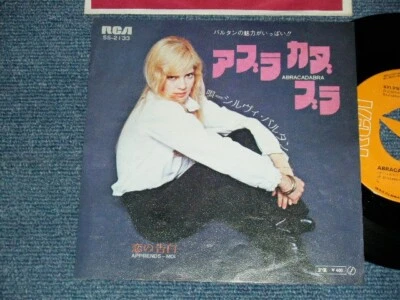 SYLVIE VARTAN Japan 1971 SS-2133 NM 7"45 ABRACADABRA - Image 1 of 4