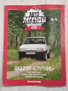 Folleto de revista Lada VAZ 2109 Samara Sputnik - Imagen 1 de 4