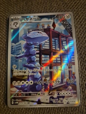 Steelix AR 074/066 Future Flash SV4M Pokemon Card Game Japanese NM 86 - Image 1 of 2