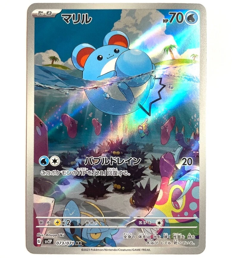 sv2P - 073/071 AR Marill Pokémon Karte Japanisch Snow Hazard NM - Bild 1 von 1